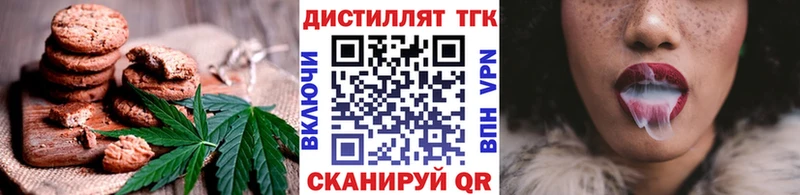 купить наркоту  дарк нет официальный сайт  Печенье с ТГК марихуана  Корсаков 