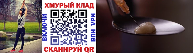 Героин белый  Корсаков 