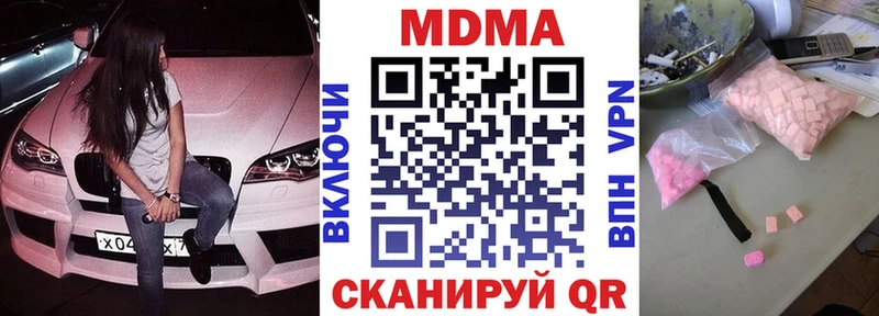MDMA кристаллы  что такое наркотик  Корсаков 
