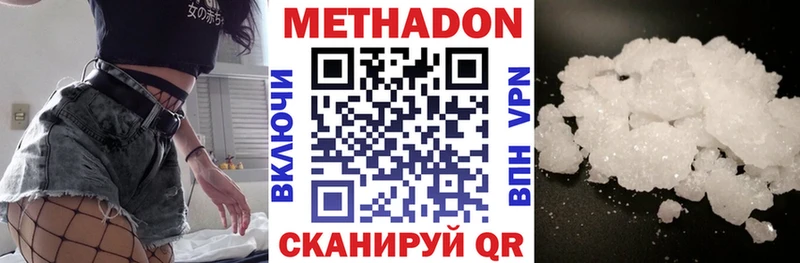 МЕТАДОН мёд  mega как войти  дарк нет как зайти  Корсаков 